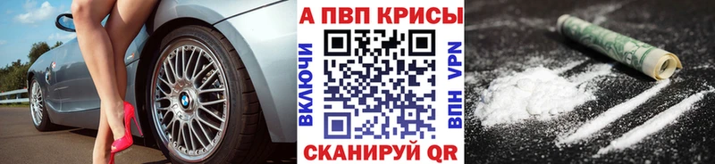 А ПВП Crystall Мензелинск