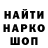 Бутират GHB Davit Lobovi