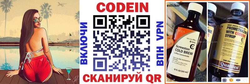 omg ссылка Мензелинск Кодеиновый сироп Lean напиток Lean (лин)