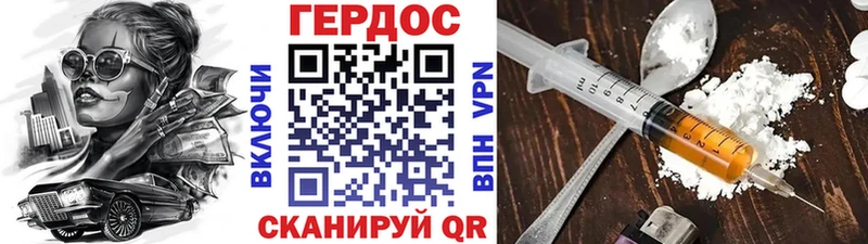 как найти наркотики  Мензелинск  Героин VHQ 