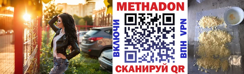 МЕТАДОН мёд  магазин    Мензелинск 