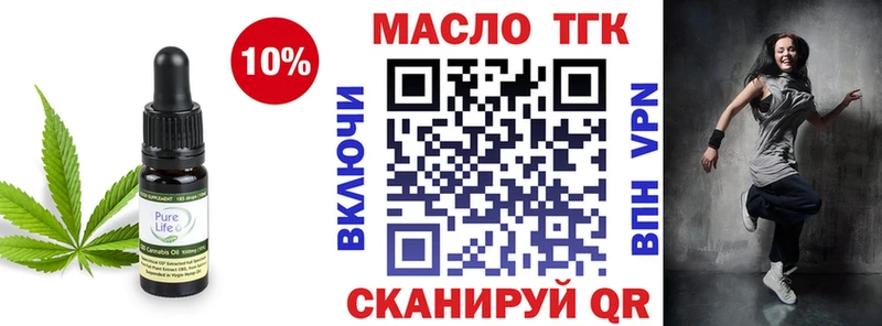 ТГК вейп  Мензелинск 